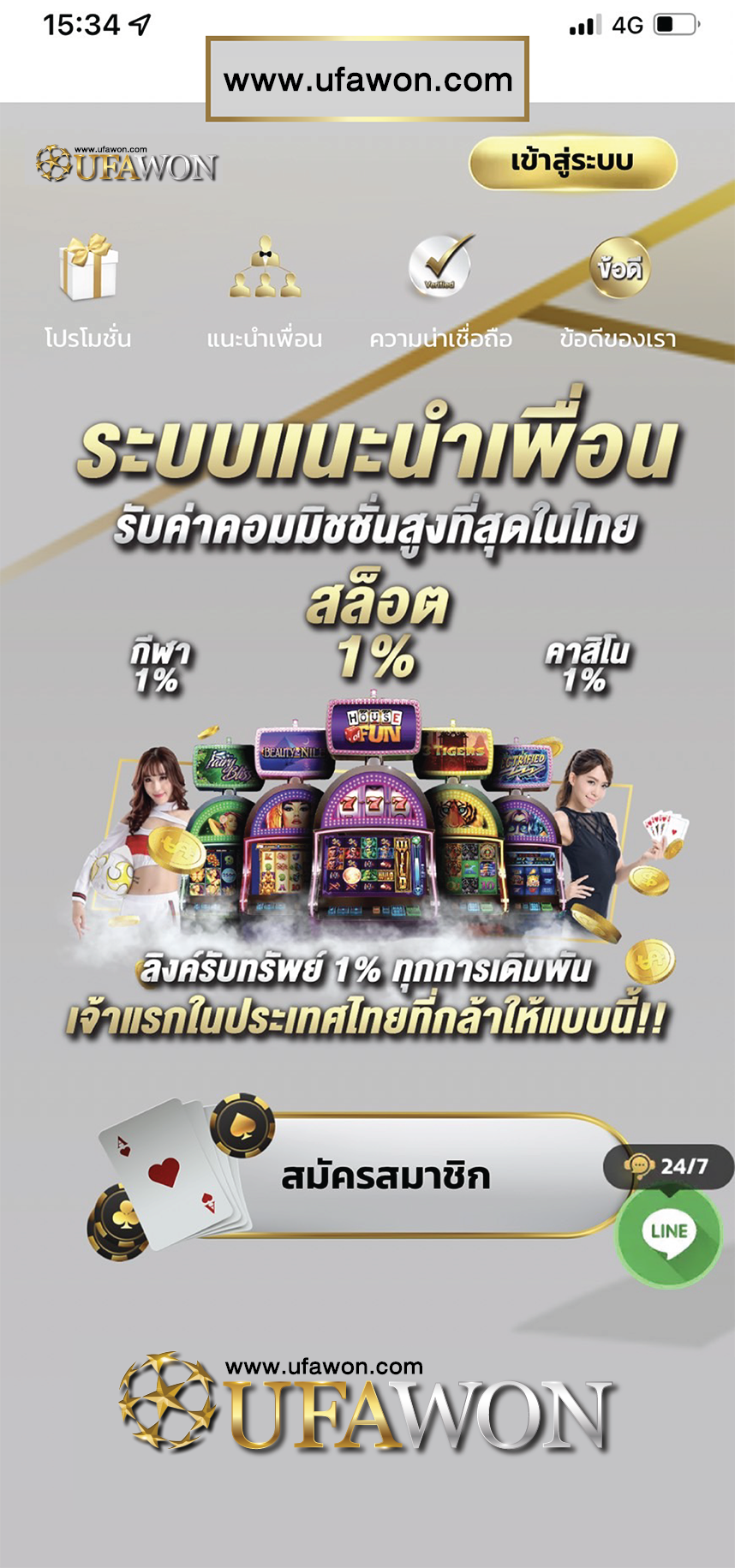 รูปหน้าจอค่าตั้งต้น